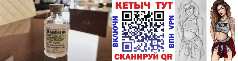 Купить закладки  Советск  КЕТАМИН ketamine 